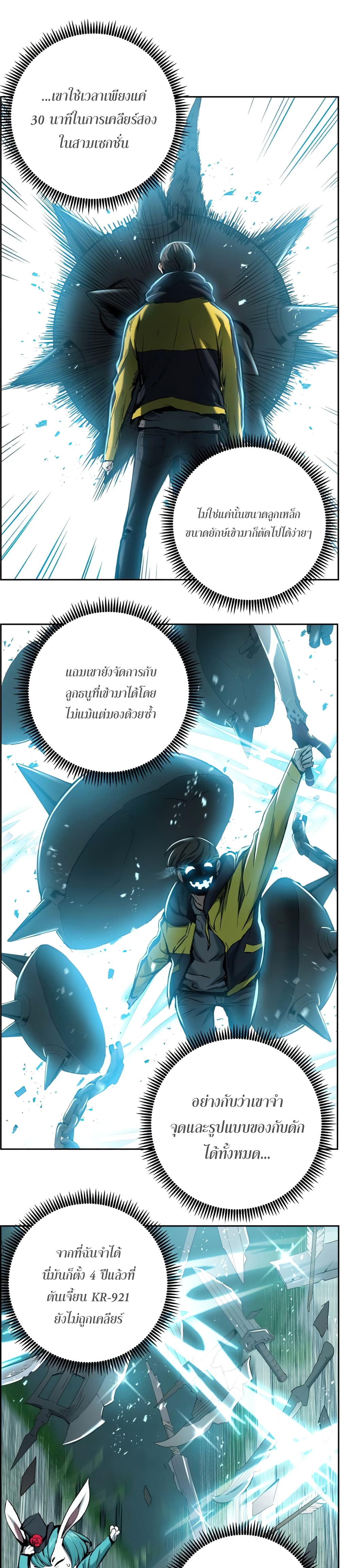 Return of the Broken Constellation ตอนที่ 20 แปลไทย