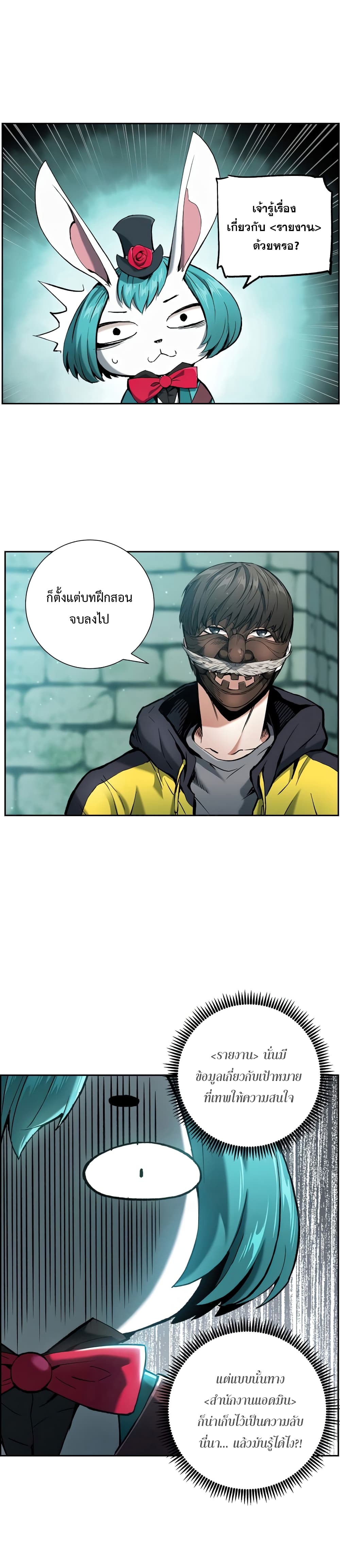 Return of the Broken Constellation ตอนที่ 20 แปลไทย