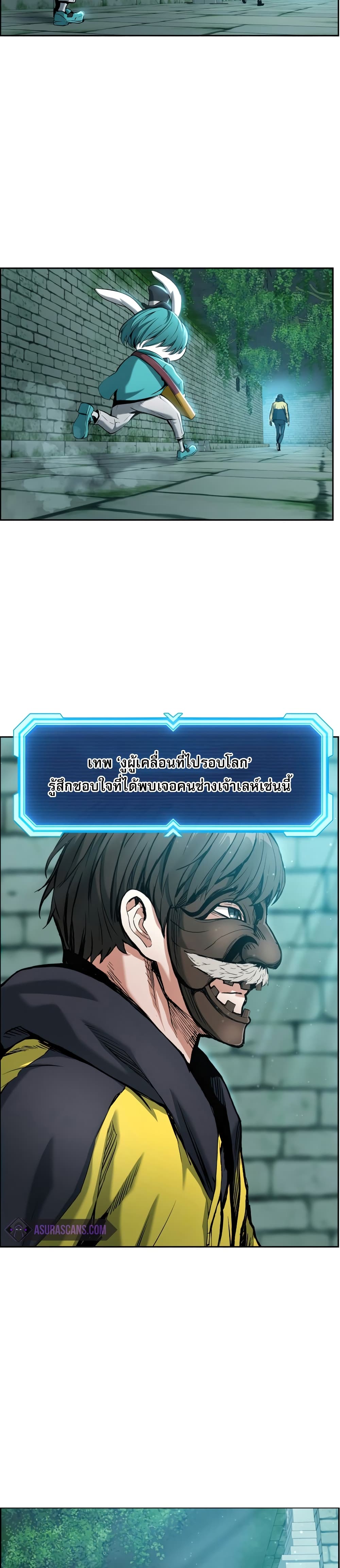 Return of the Broken Constellation ตอนที่ 20 แปลไทย