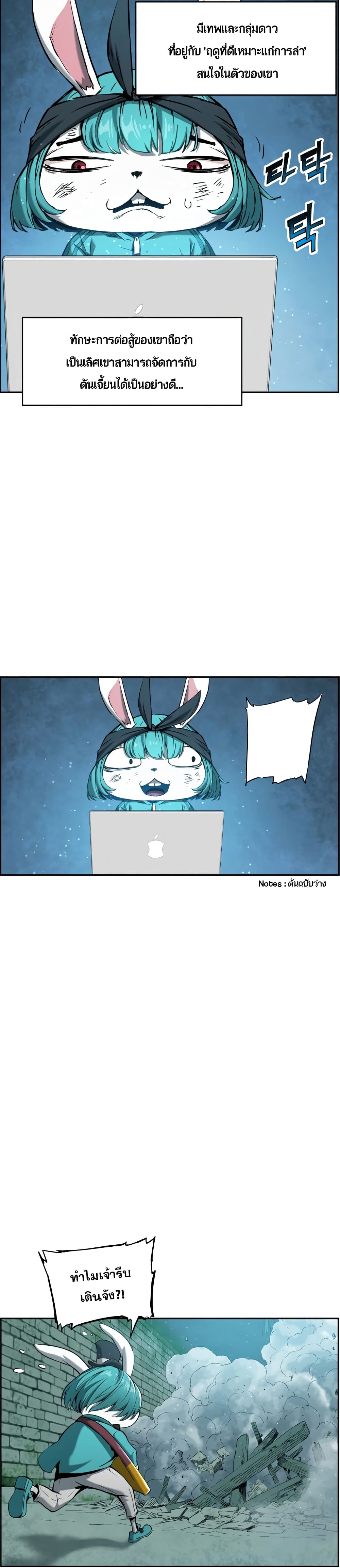 Return of the Broken Constellation ตอนที่ 20 แปลไทย