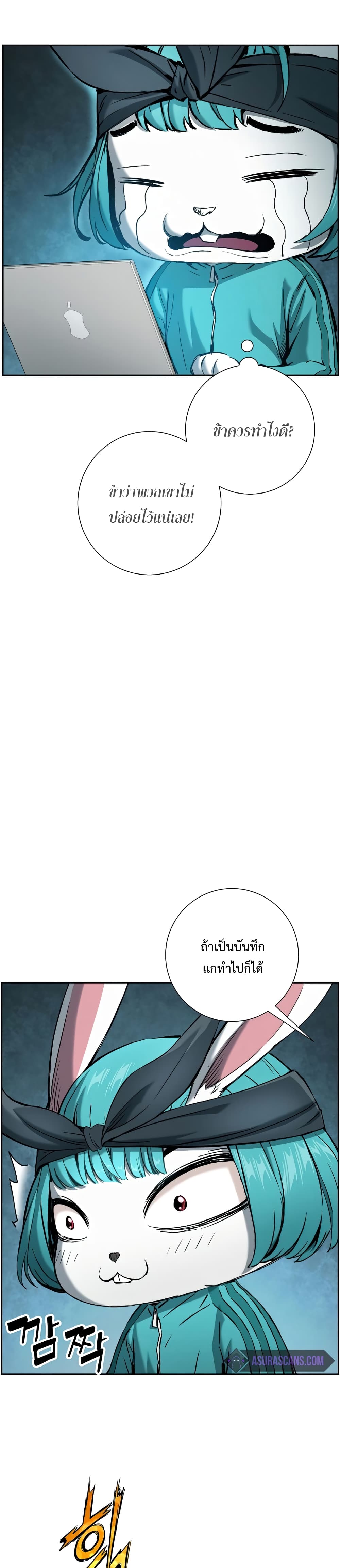 Return of the Broken Constellation ตอนที่ 20 แปลไทย