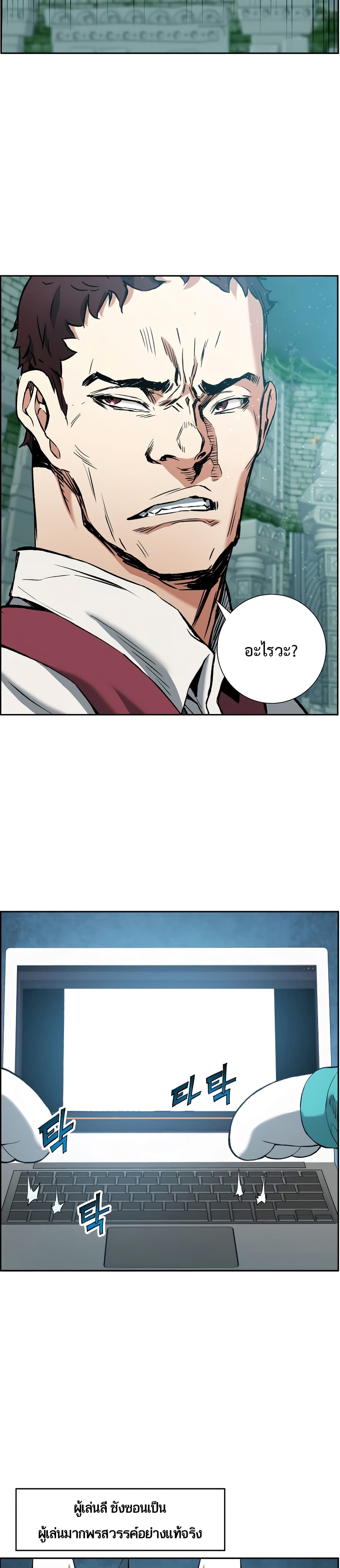 Return of the Broken Constellation ตอนที่ 20 แปลไทย