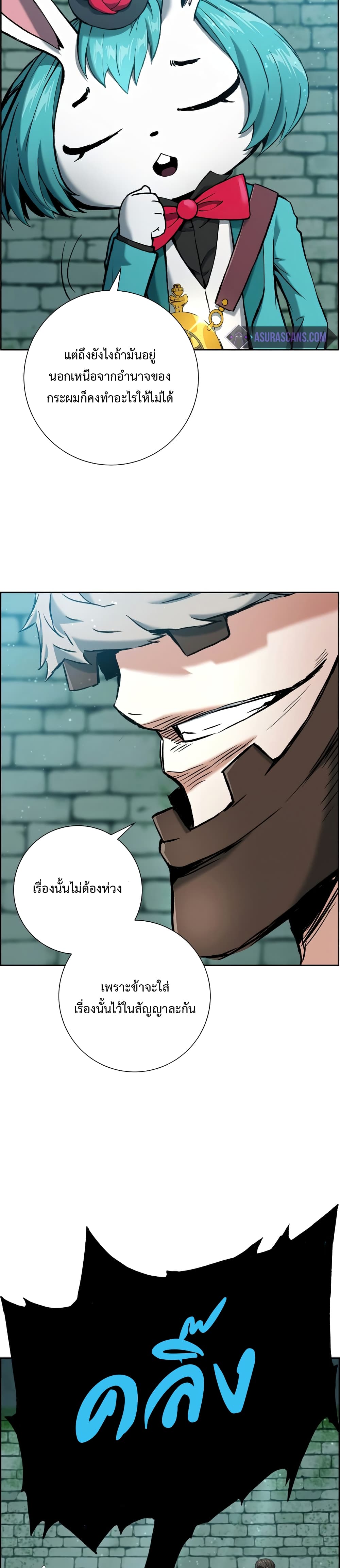 Return of the Broken Constellation ตอนที่ 20 แปลไทย