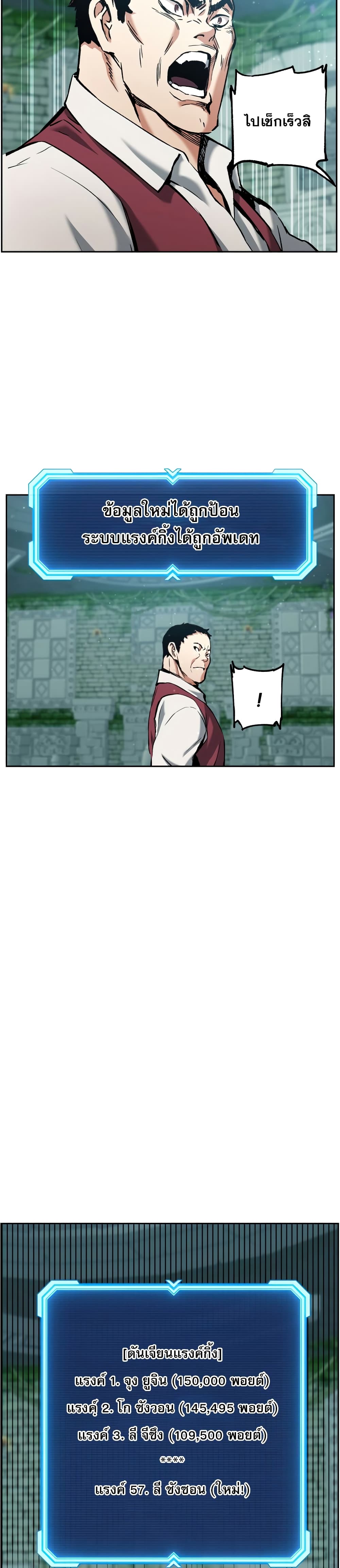 Return of the Broken Constellation ตอนที่ 20 แปลไทย