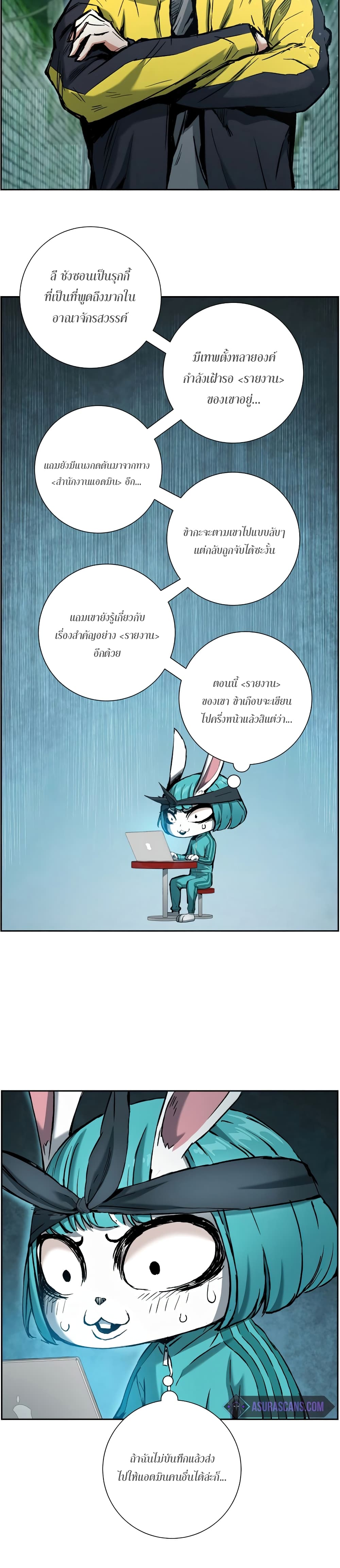 Return of the Broken Constellation ตอนที่ 20 แปลไทย