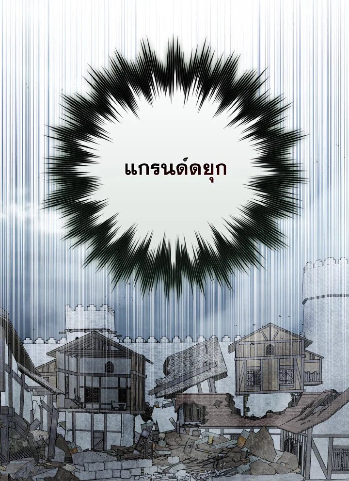 Max Level Player ตอนที่ 98 แปลไทย