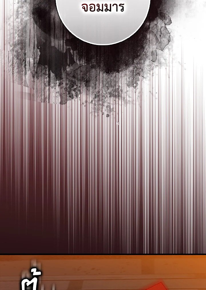 Max Level Player ตอนที่ 98 แปลไทย