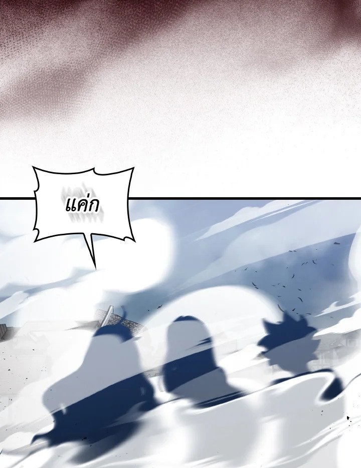 Max Level Player ตอนที่ 98 แปลไทย