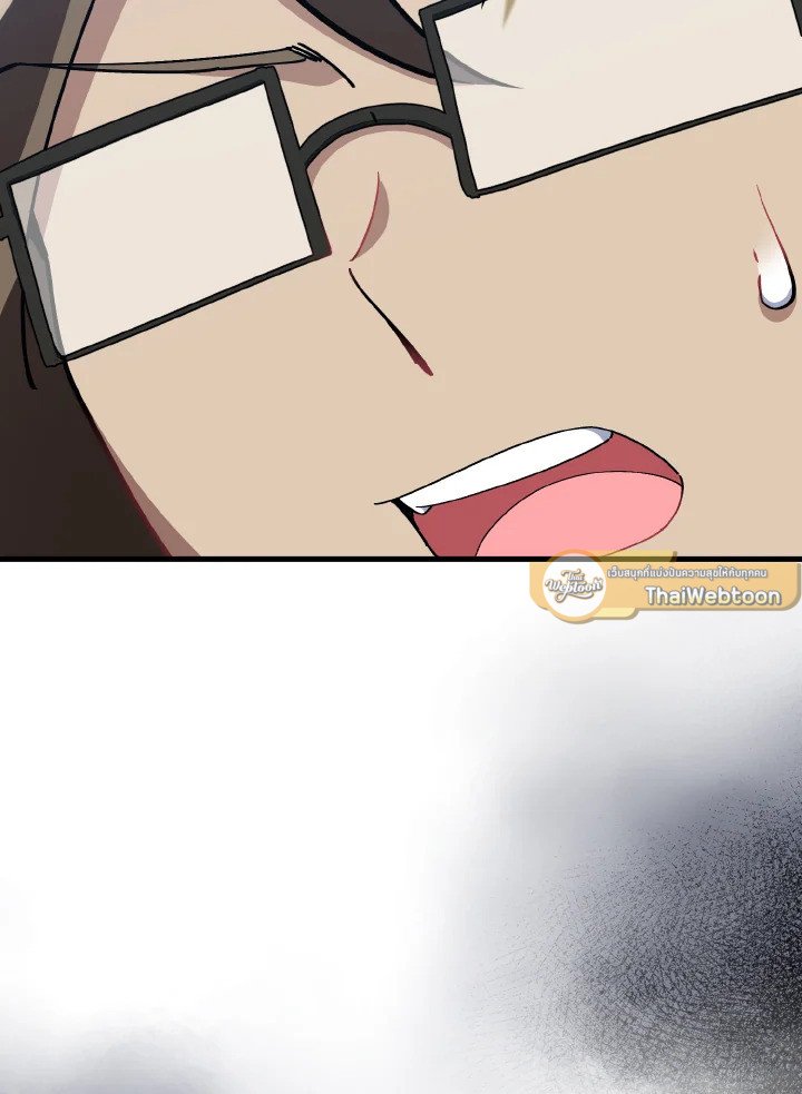 Max Level Player ตอนที่ 98 แปลไทย