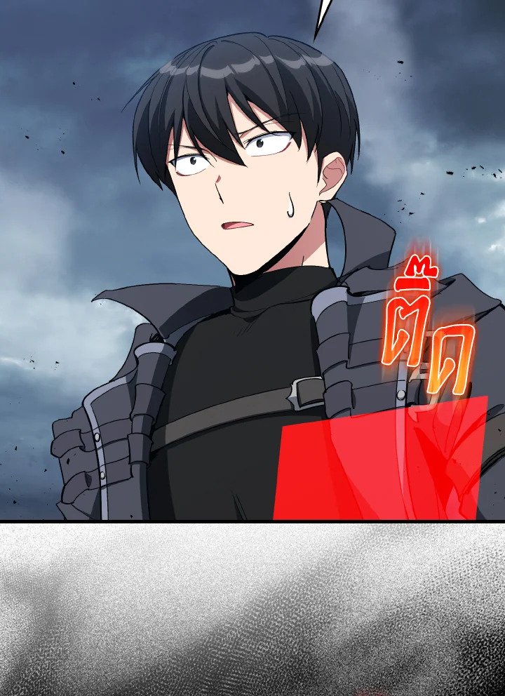 Max Level Player ตอนที่ 98 แปลไทย