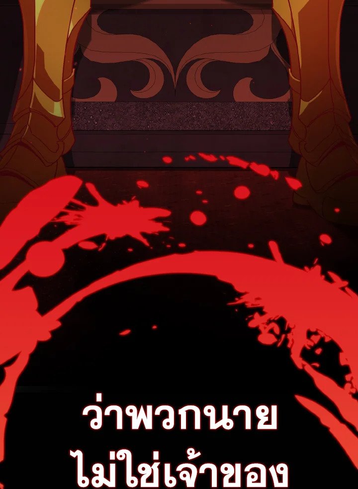 Max Level Player ตอนที่ 98 แปลไทย