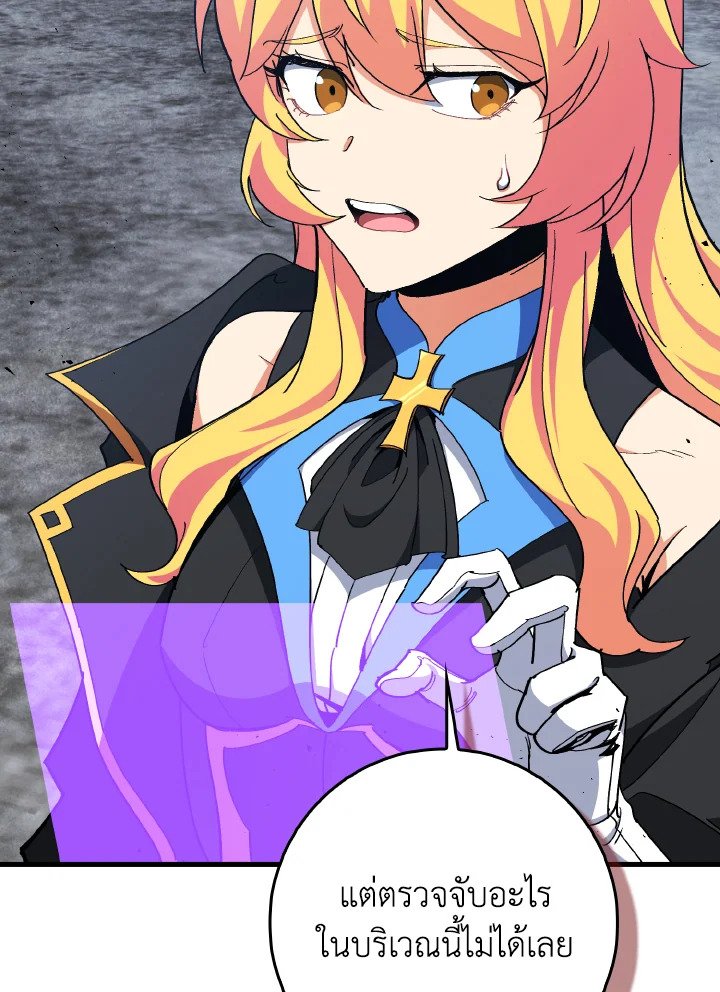 Max Level Player ตอนที่ 98 แปลไทย