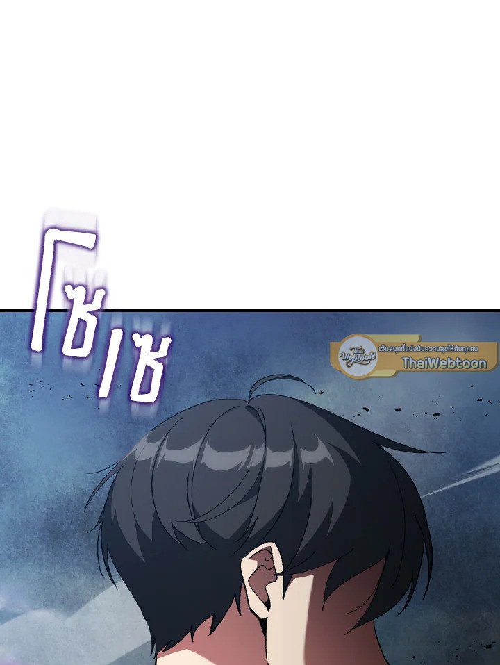 Max Level Player ตอนที่ 98 แปลไทย