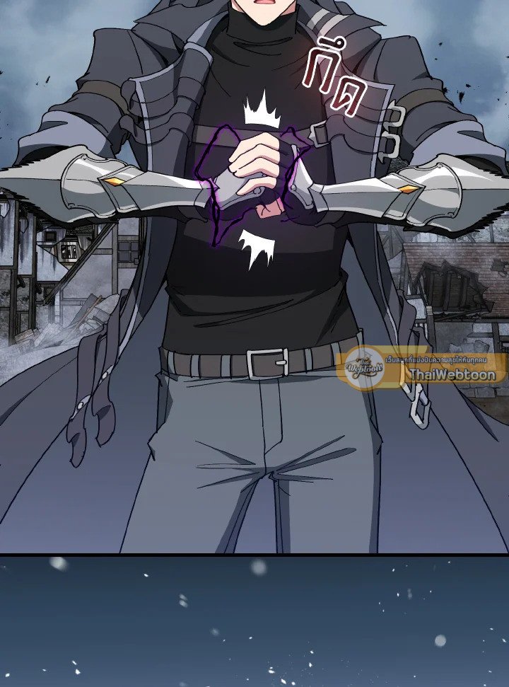 Max Level Player ตอนที่ 98 แปลไทย