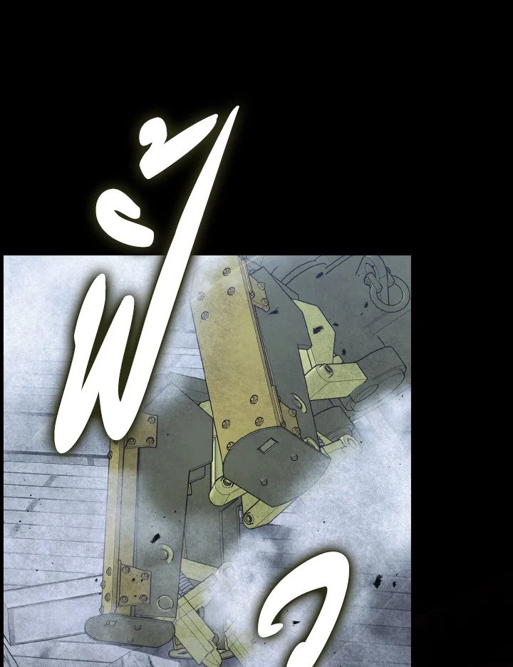 Max Level Player ตอนที่ 98 แปลไทย