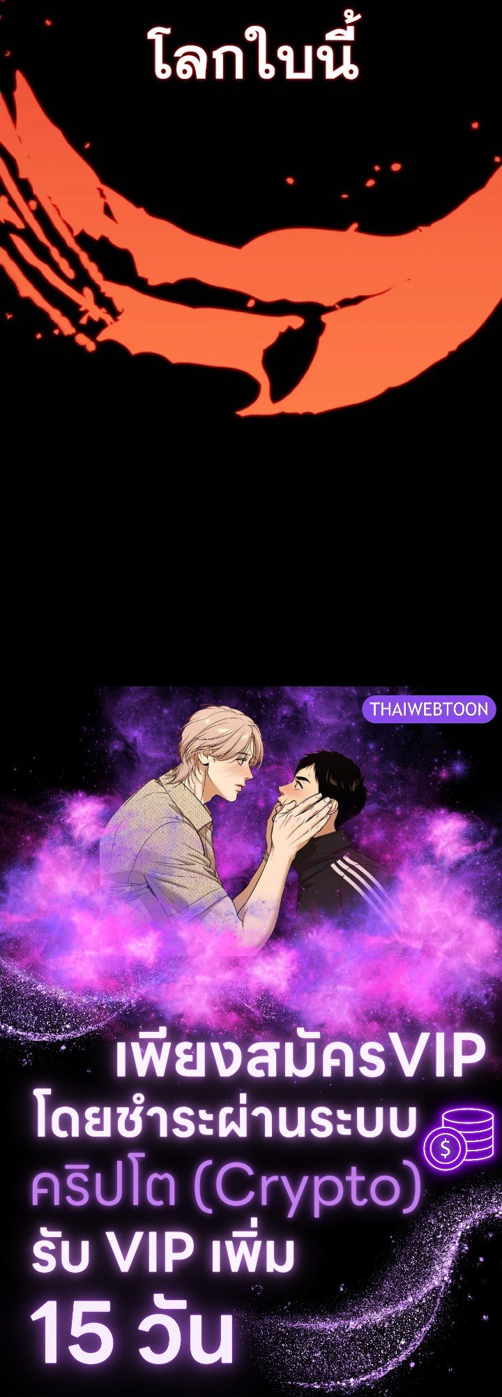 Max Level Player ตอนที่ 98 แปลไทย