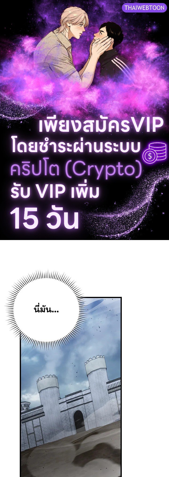 Max Level Player ตอนที่ 98 แปลไทย