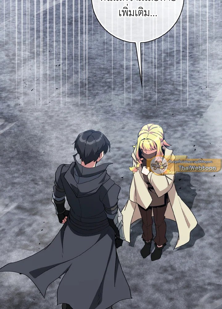 Max Level Player ตอนที่ 98 แปลไทย