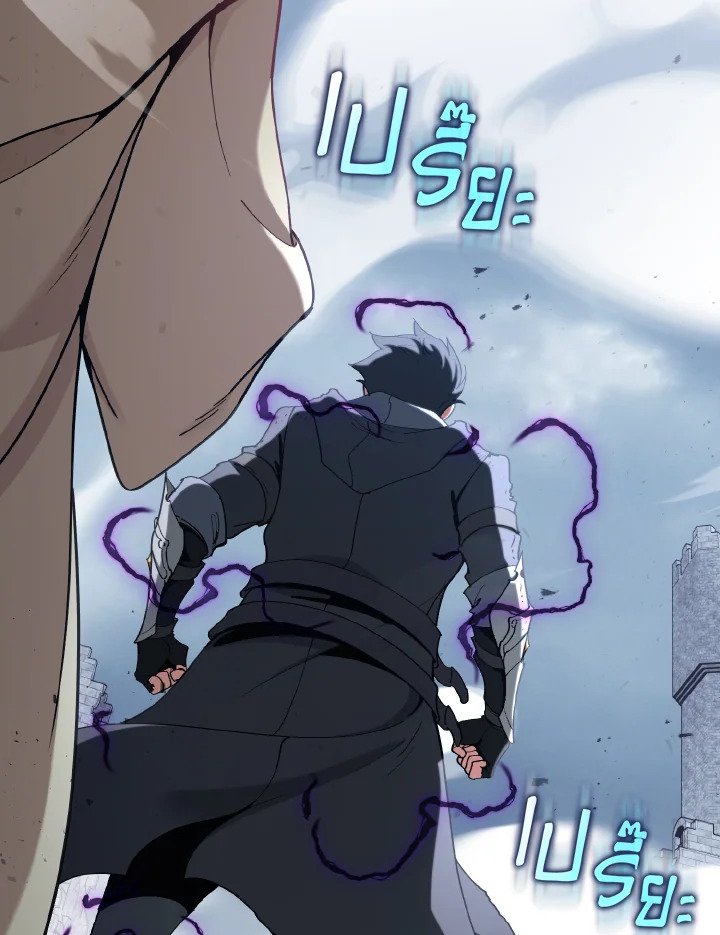 Max Level Player ตอนที่ 98 แปลไทย