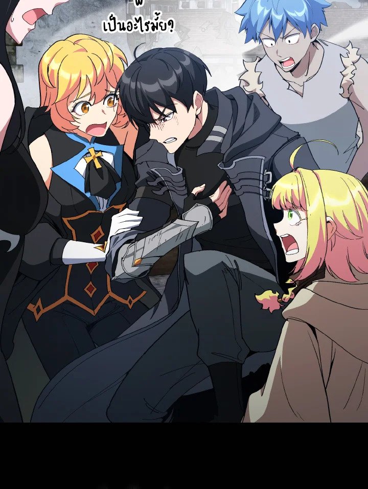 Max Level Player ตอนที่ 98 แปลไทย