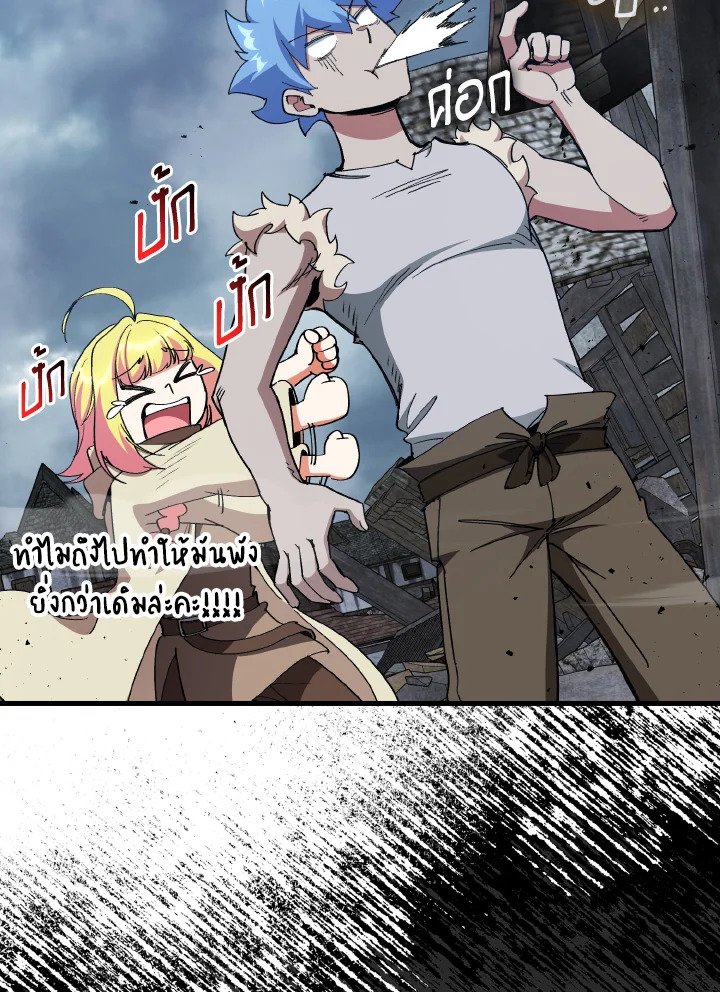 Max Level Player ตอนที่ 98 แปลไทย