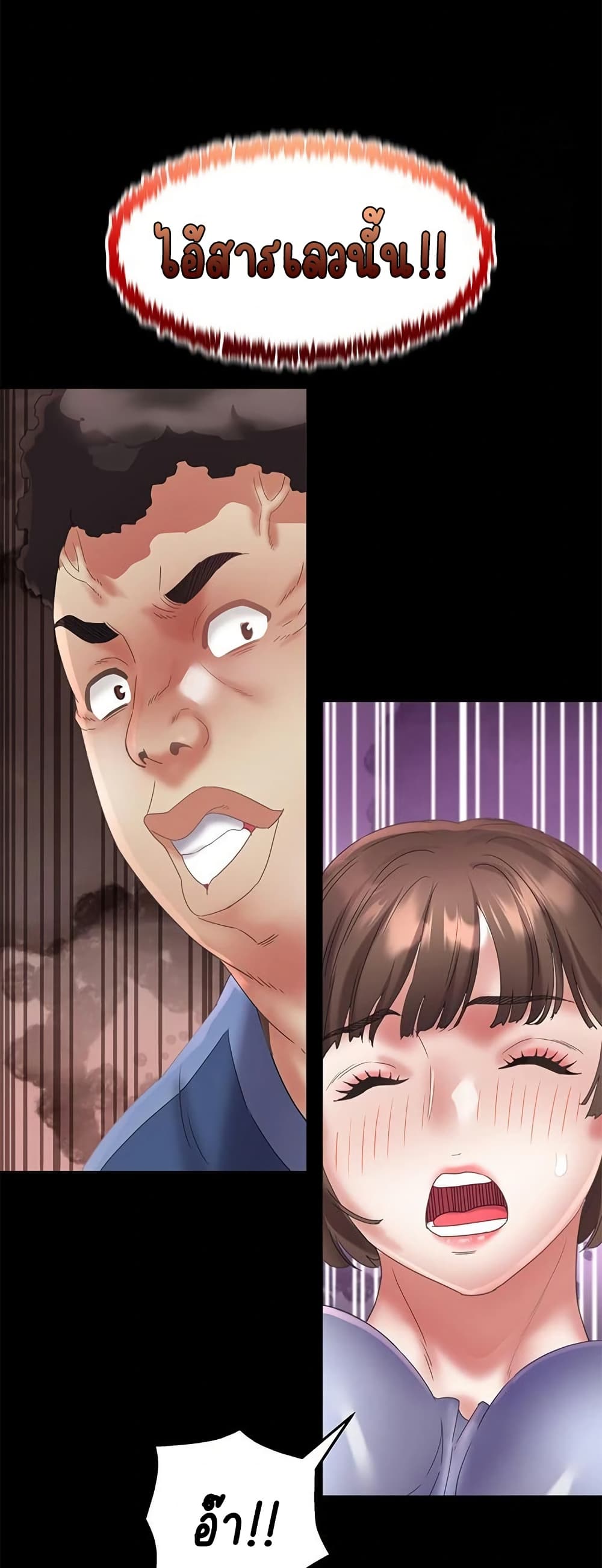 Daebong Village Women’s Association - ตอนที่ 23