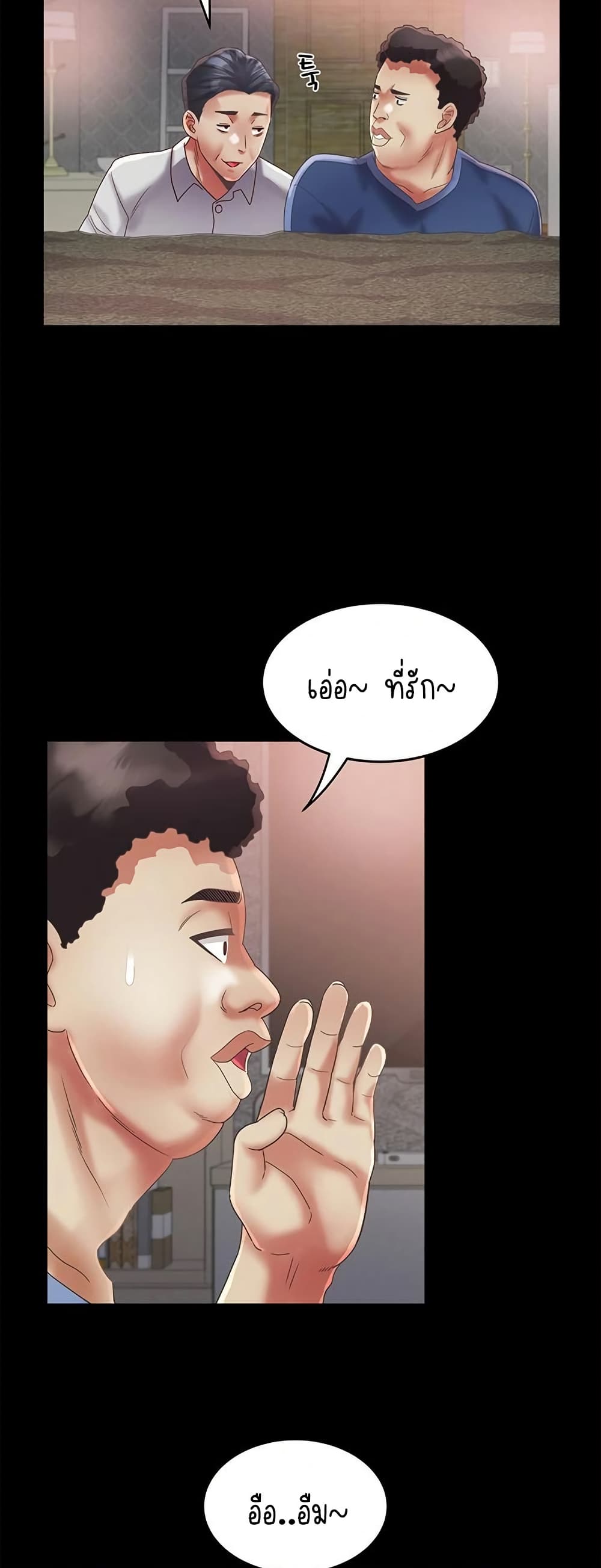 Daebong Village Women’s Association - ตอนที่ 23