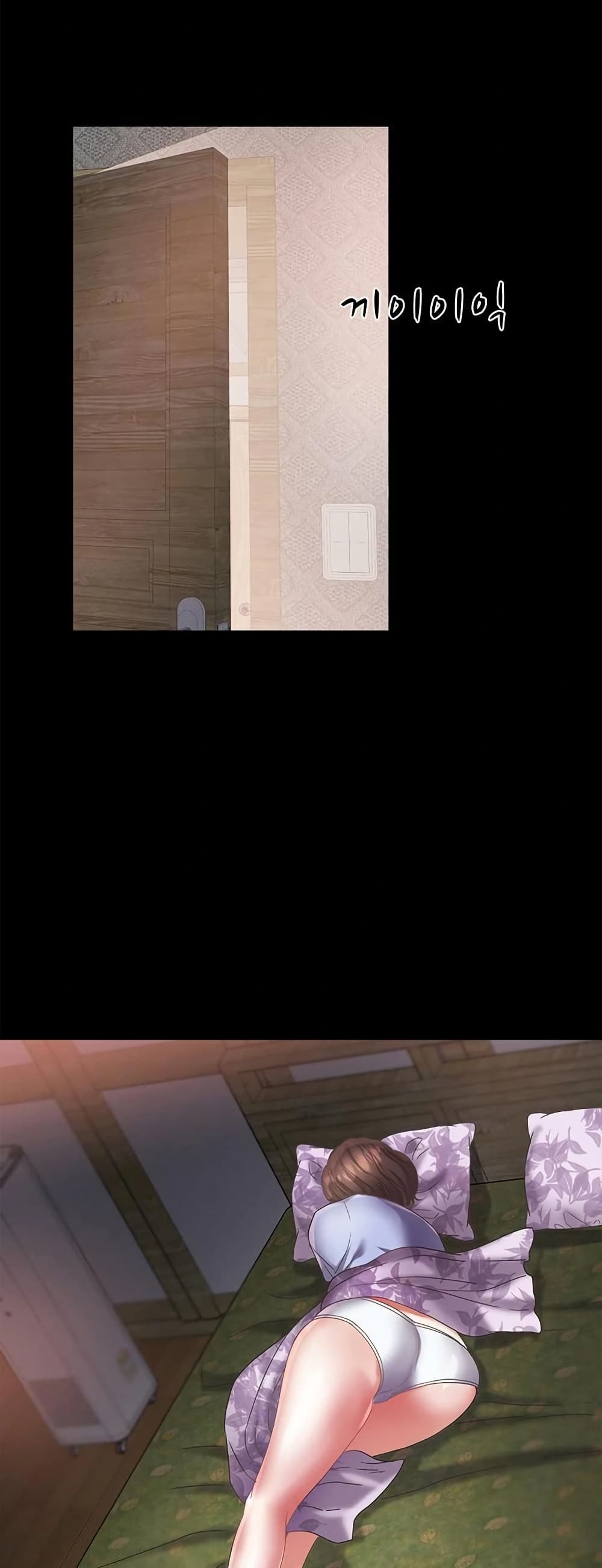 Daebong Village Women’s Association - ตอนที่ 23