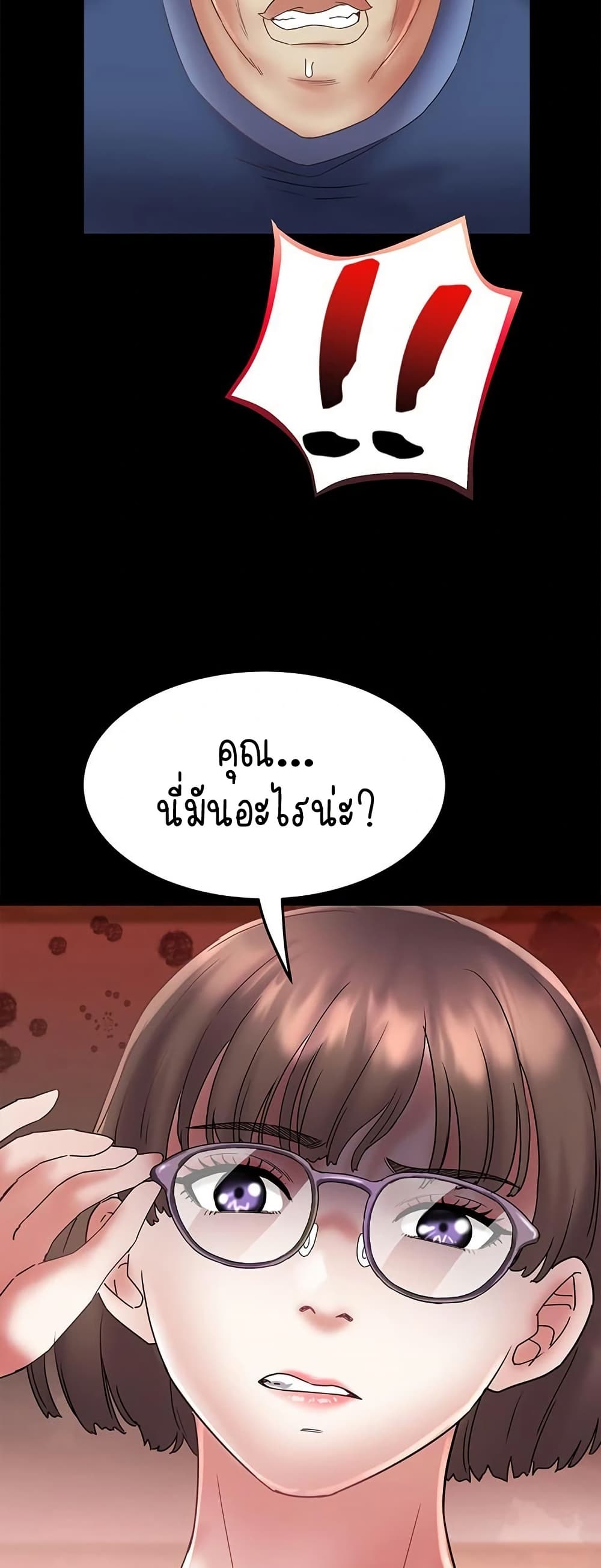 Daebong Village Women’s Association - ตอนที่ 23