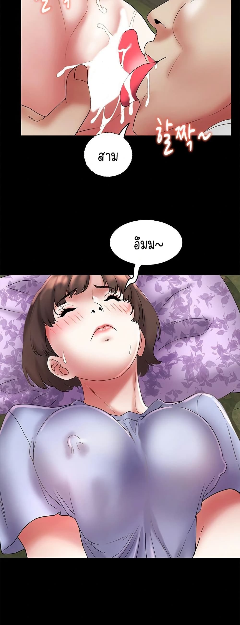 Daebong Village Women’s Association - ตอนที่ 23