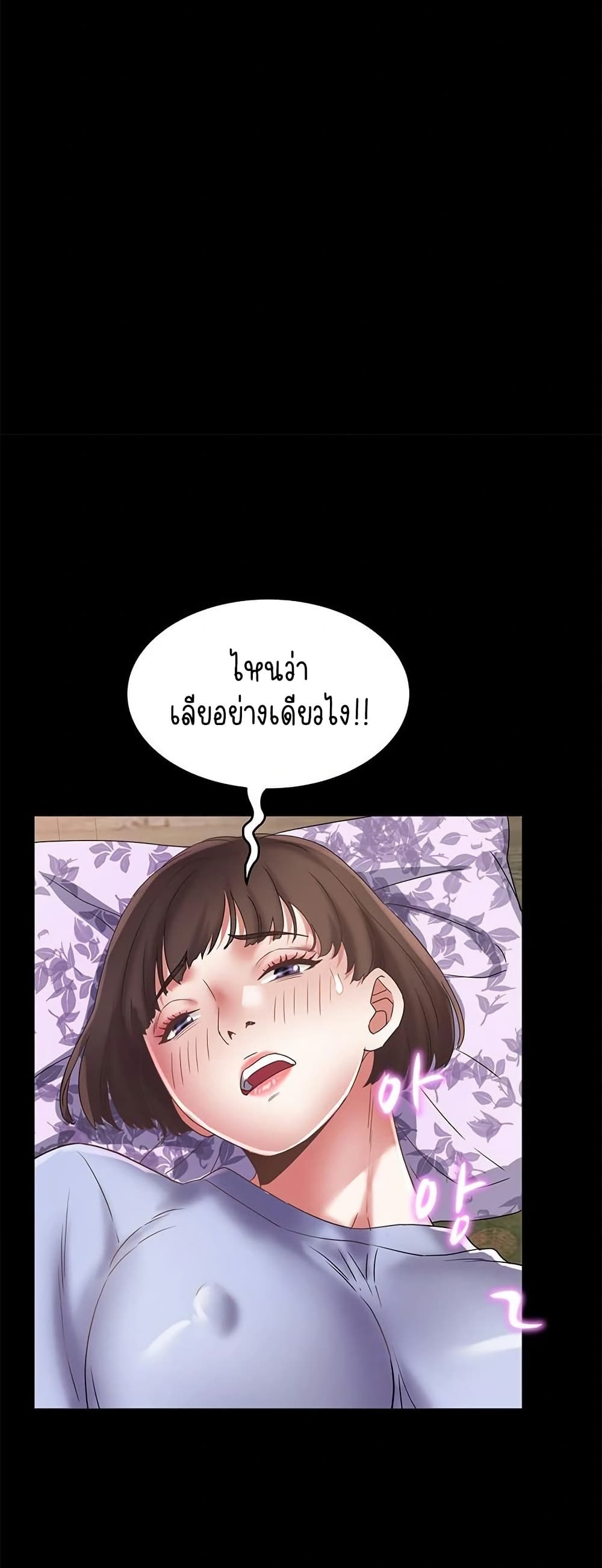 Daebong Village Women’s Association - ตอนที่ 23