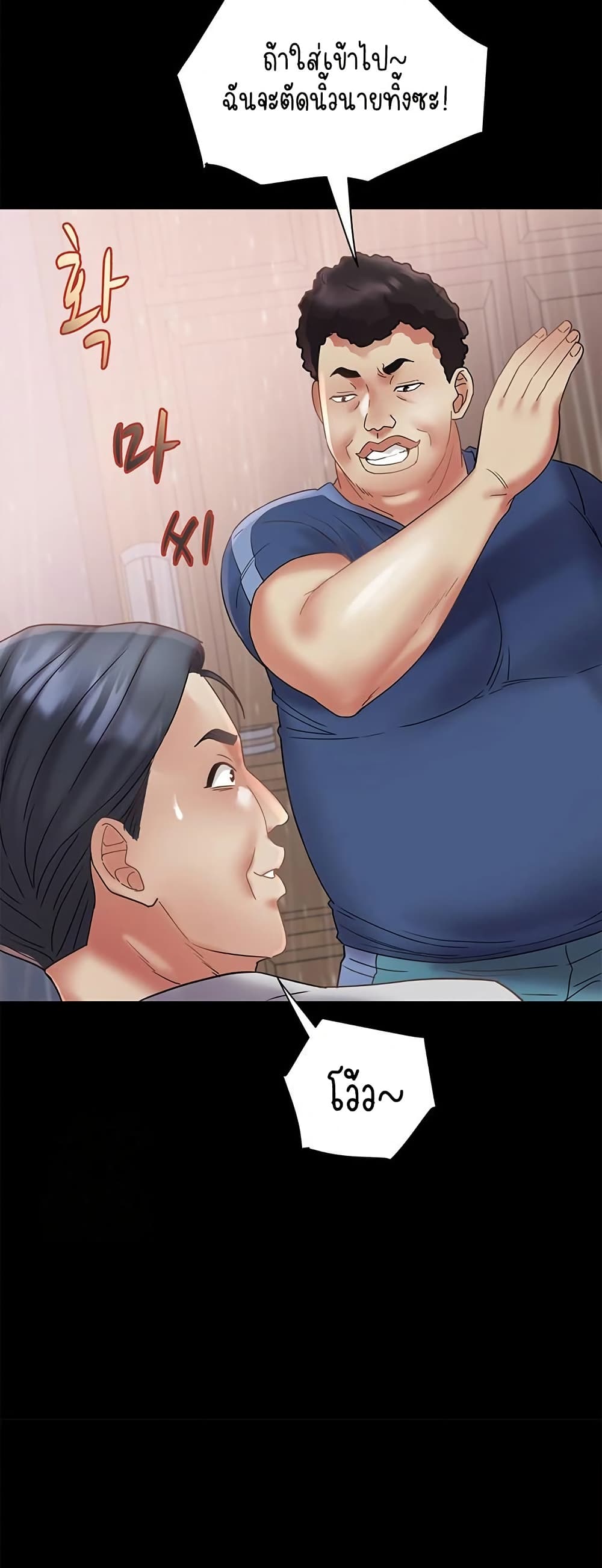 Daebong Village Women’s Association - ตอนที่ 23