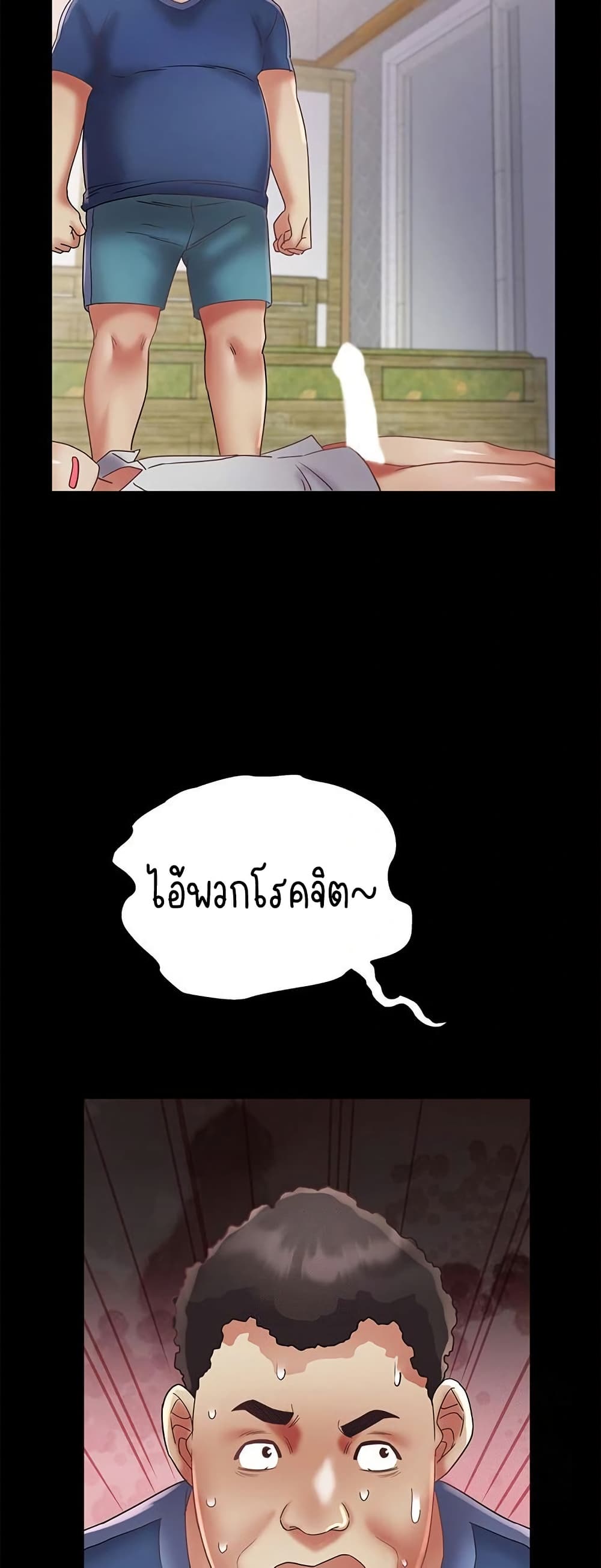 Daebong Village Women’s Association - ตอนที่ 23