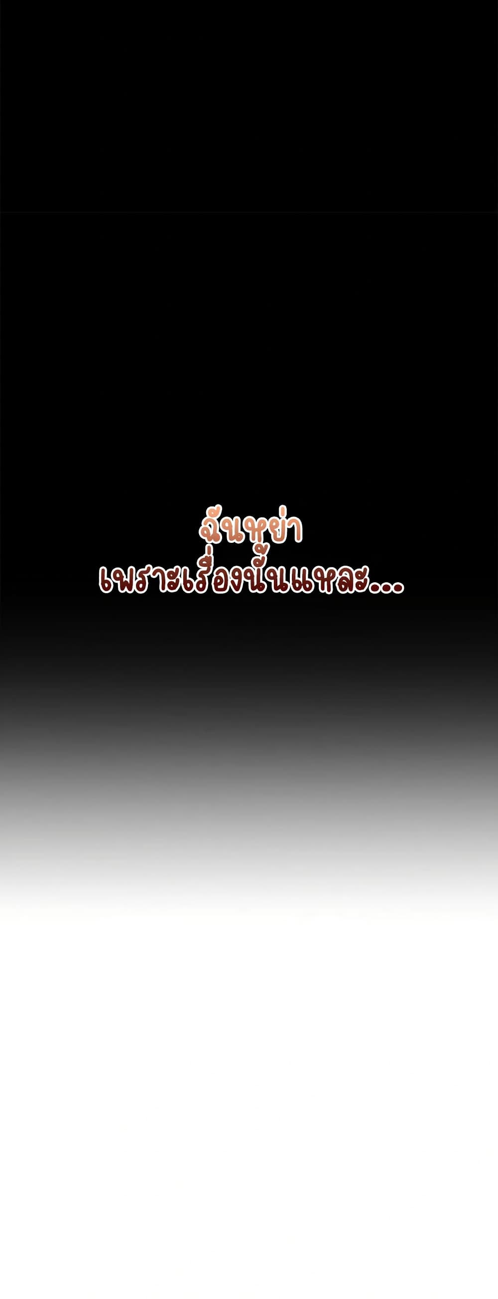 Daebong Village Women’s Association - ตอนที่ 23