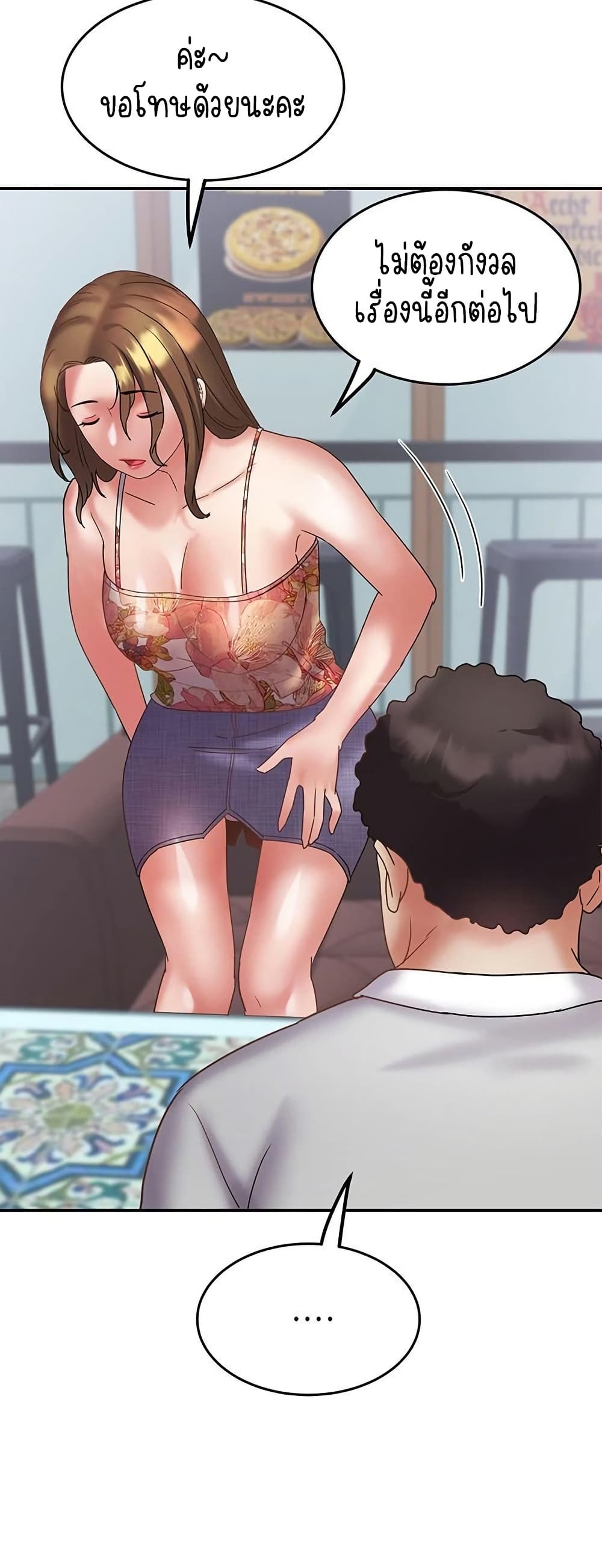 Daebong Village Women’s Association - ตอนที่ 23