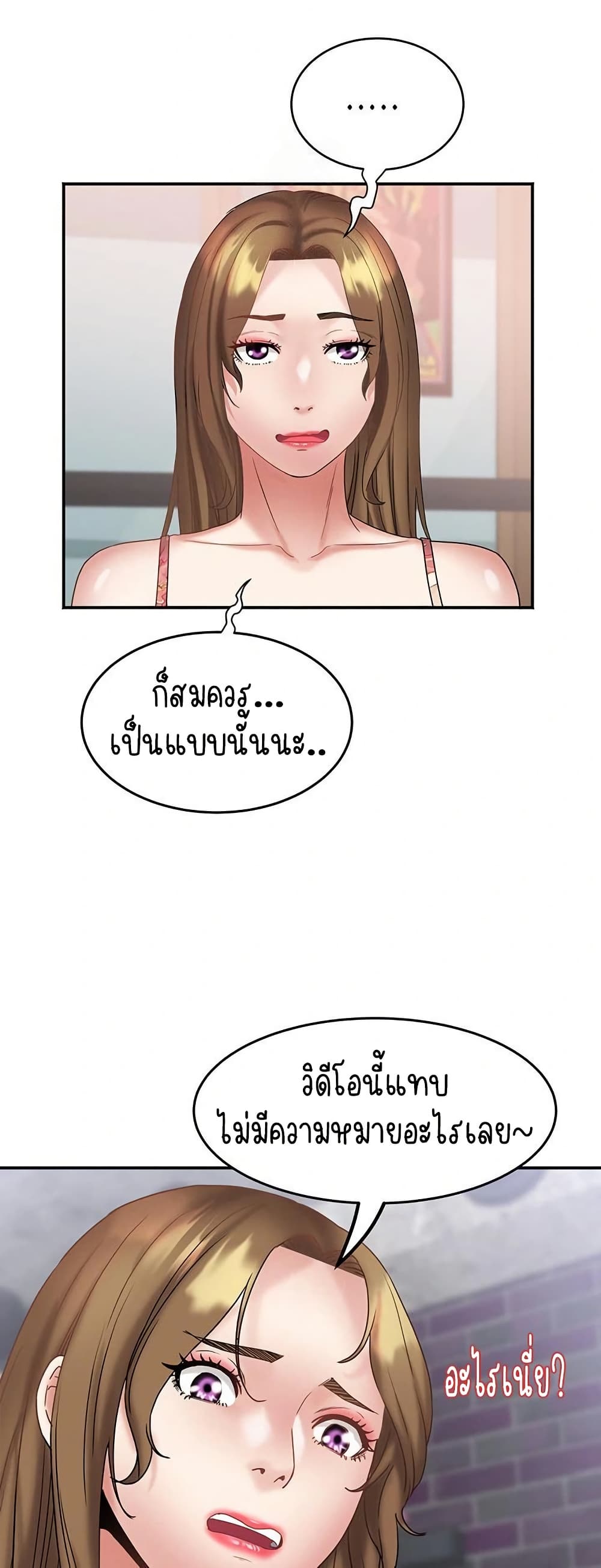 Daebong Village Women’s Association - ตอนที่ 23