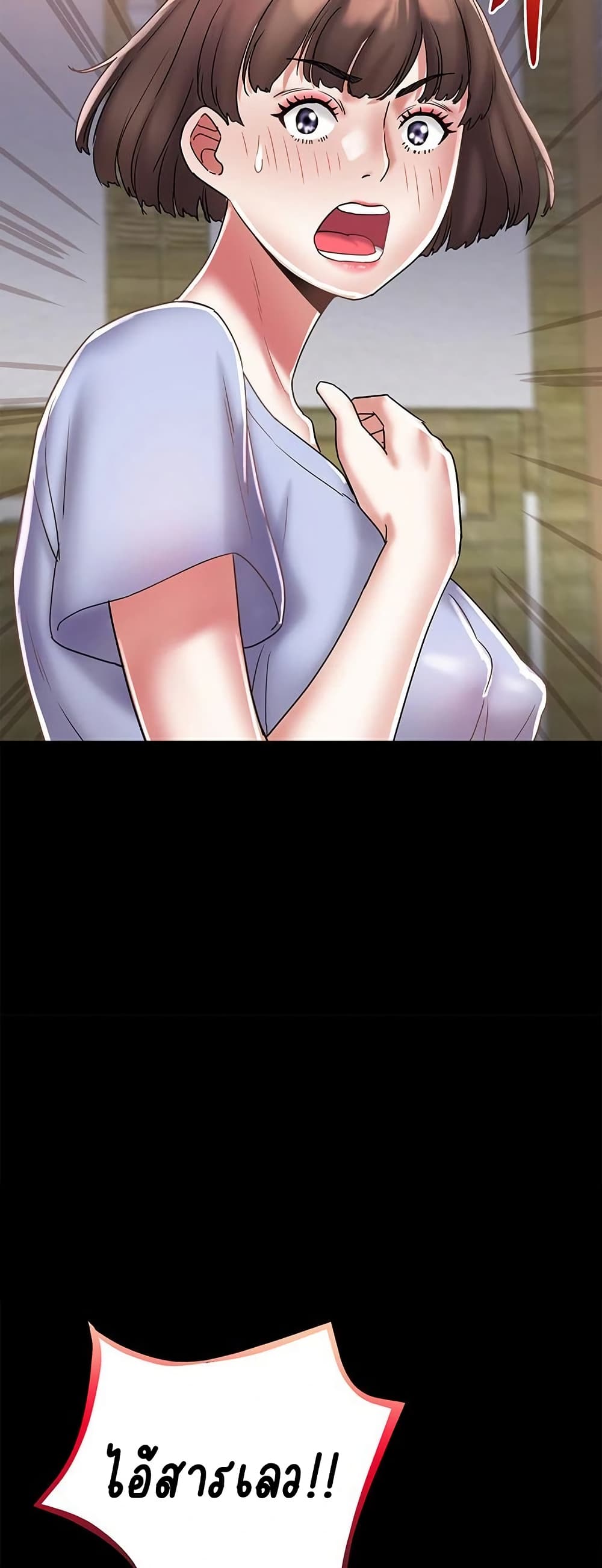 Daebong Village Women’s Association - ตอนที่ 23