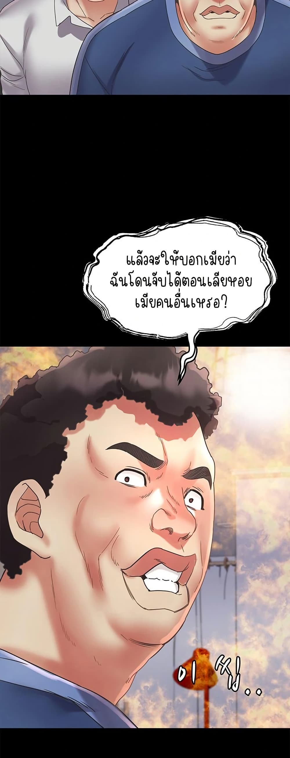 Daebong Village Women’s Association - ตอนที่ 23