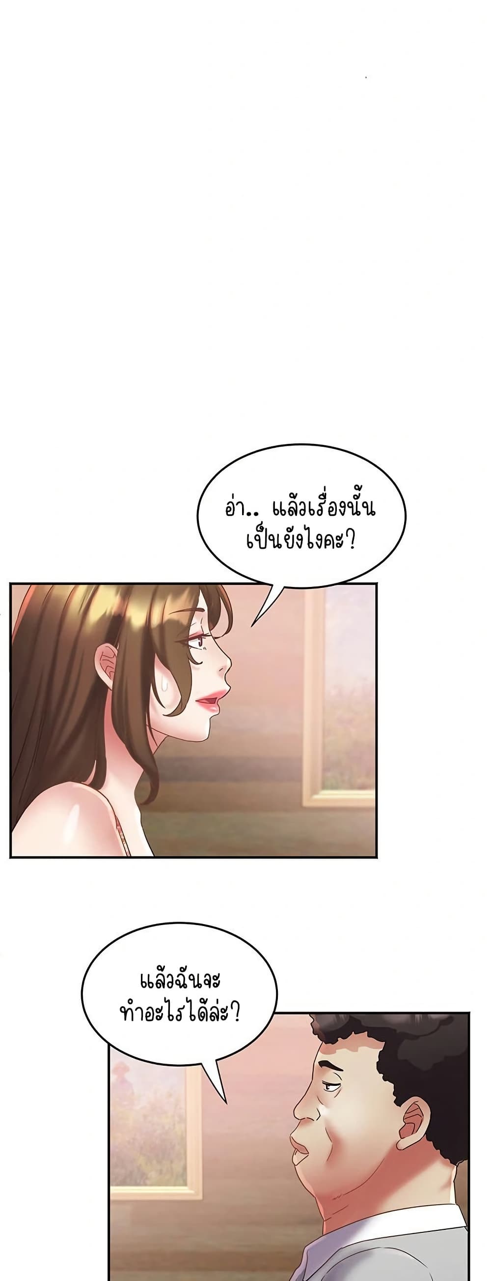 Daebong Village Women’s Association - ตอนที่ 23