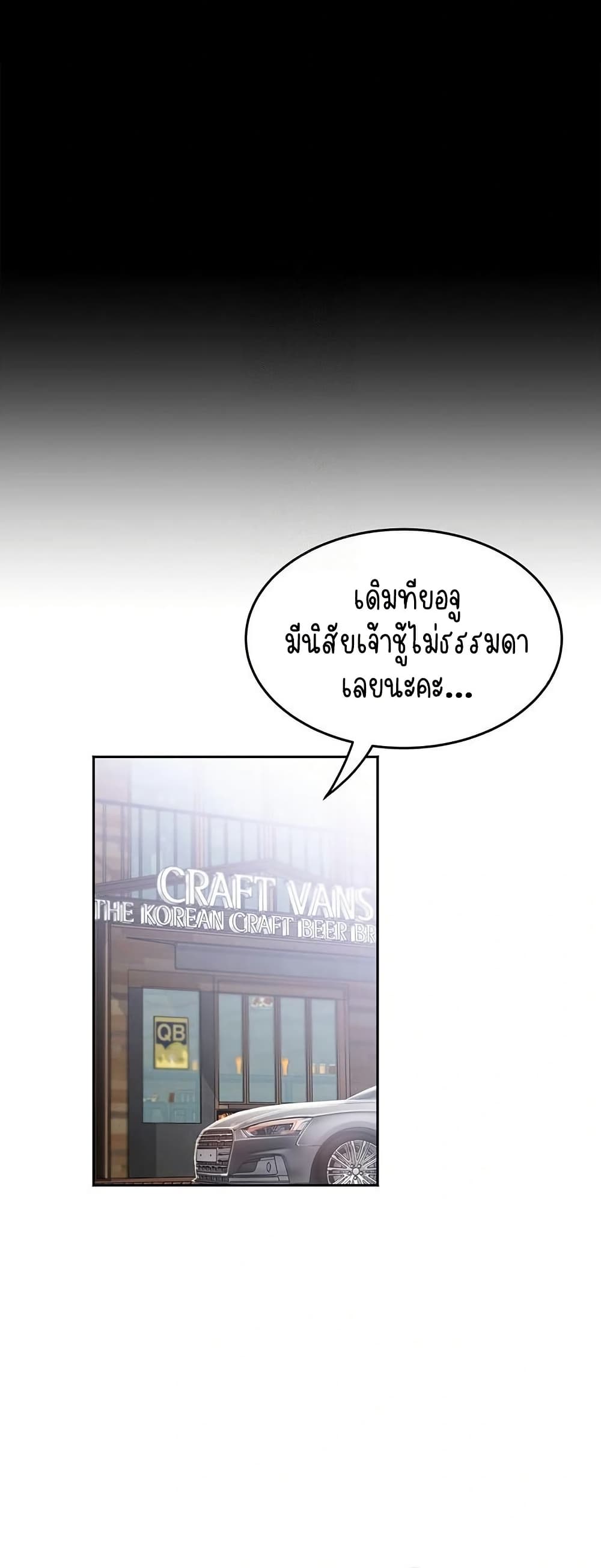 Daebong Village Women’s Association - ตอนที่ 23