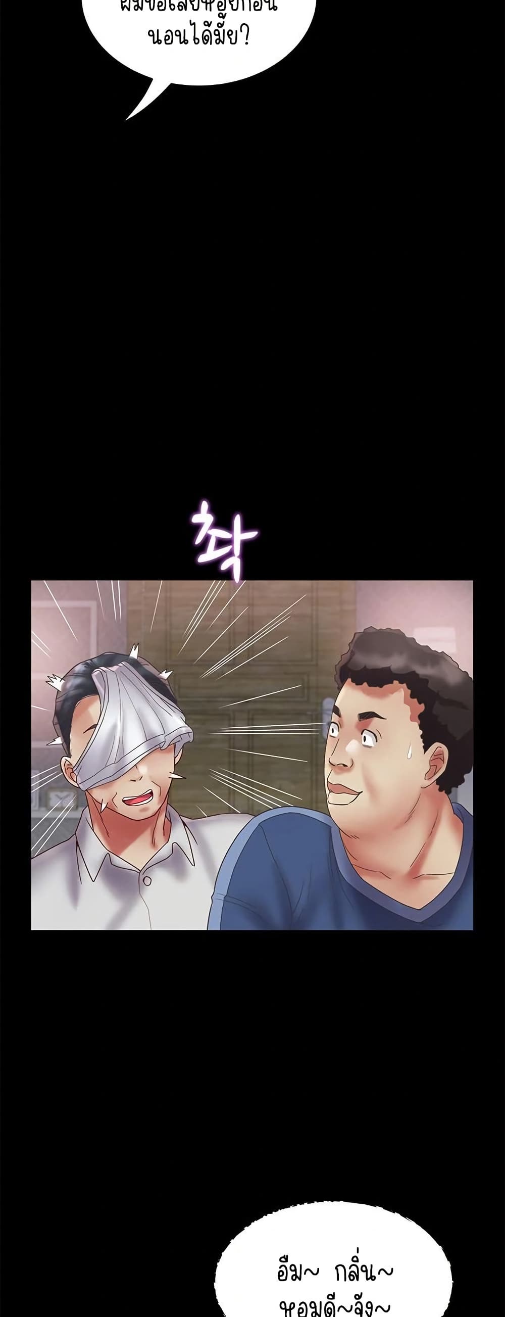 Daebong Village Women’s Association - ตอนที่ 23