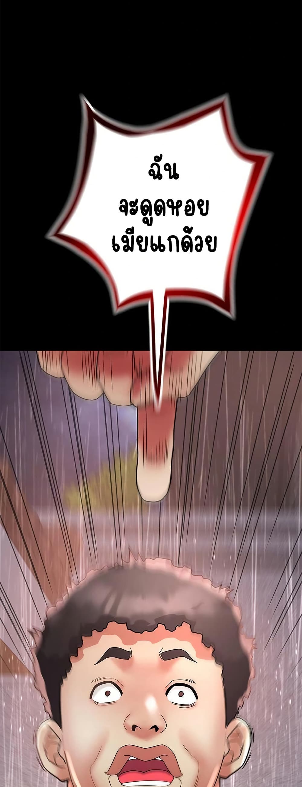 Daebong Village Women’s Association - ตอนที่ 23