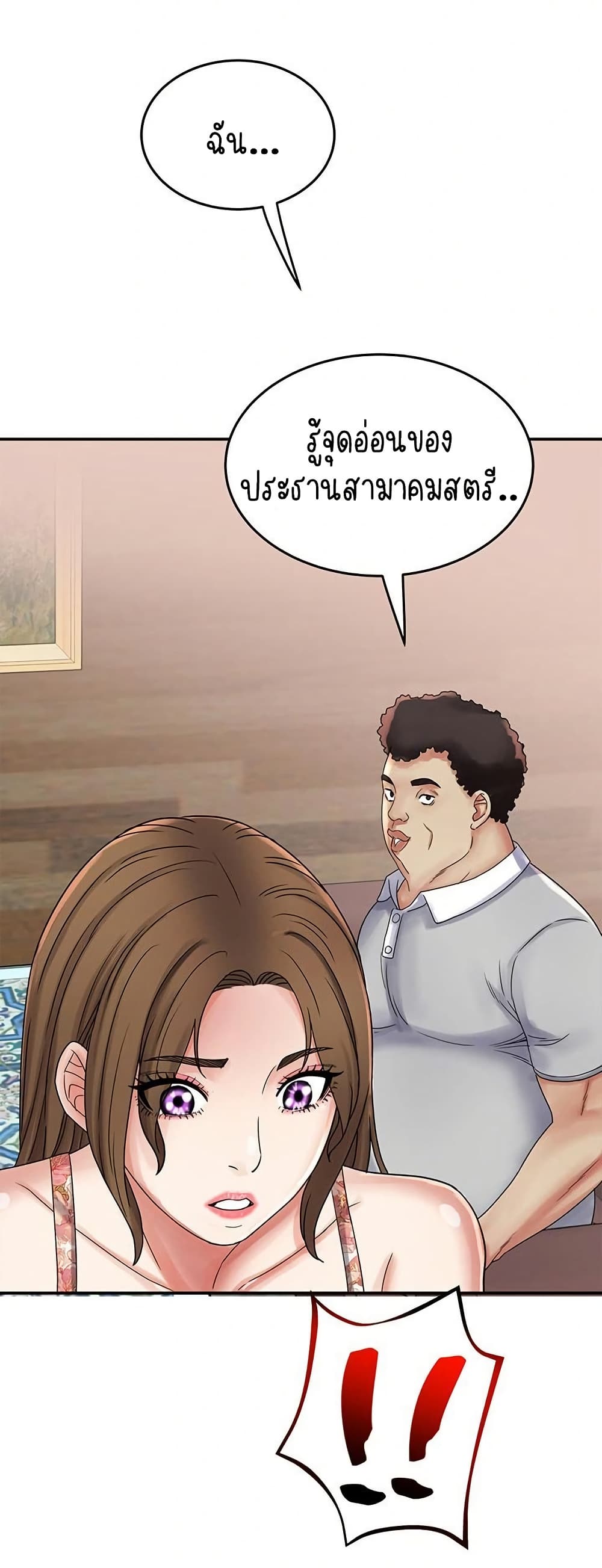 Daebong Village Women’s Association - ตอนที่ 23