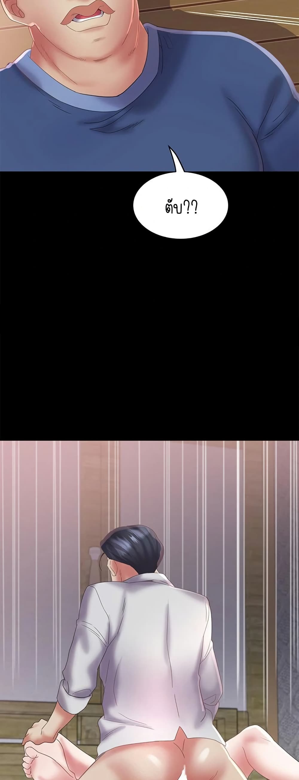 Daebong Village Women’s Association - ตอนที่ 23