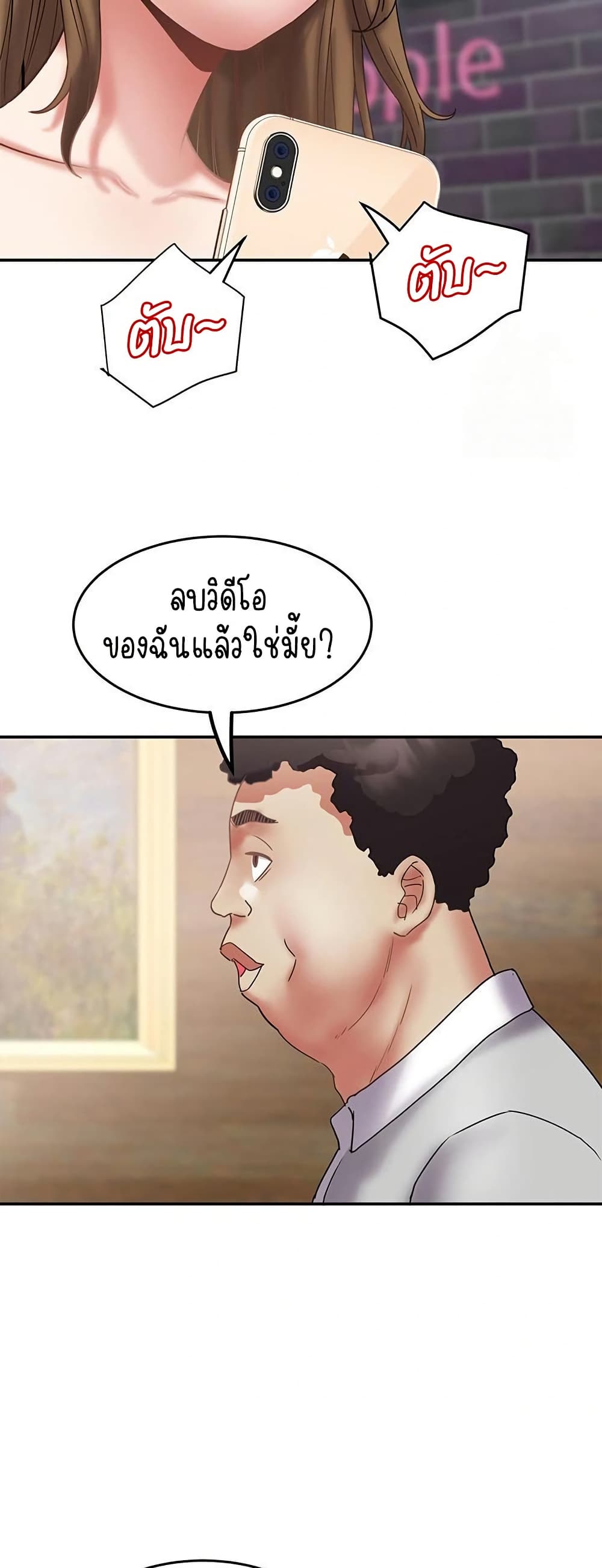 Daebong Village Women’s Association - ตอนที่ 23