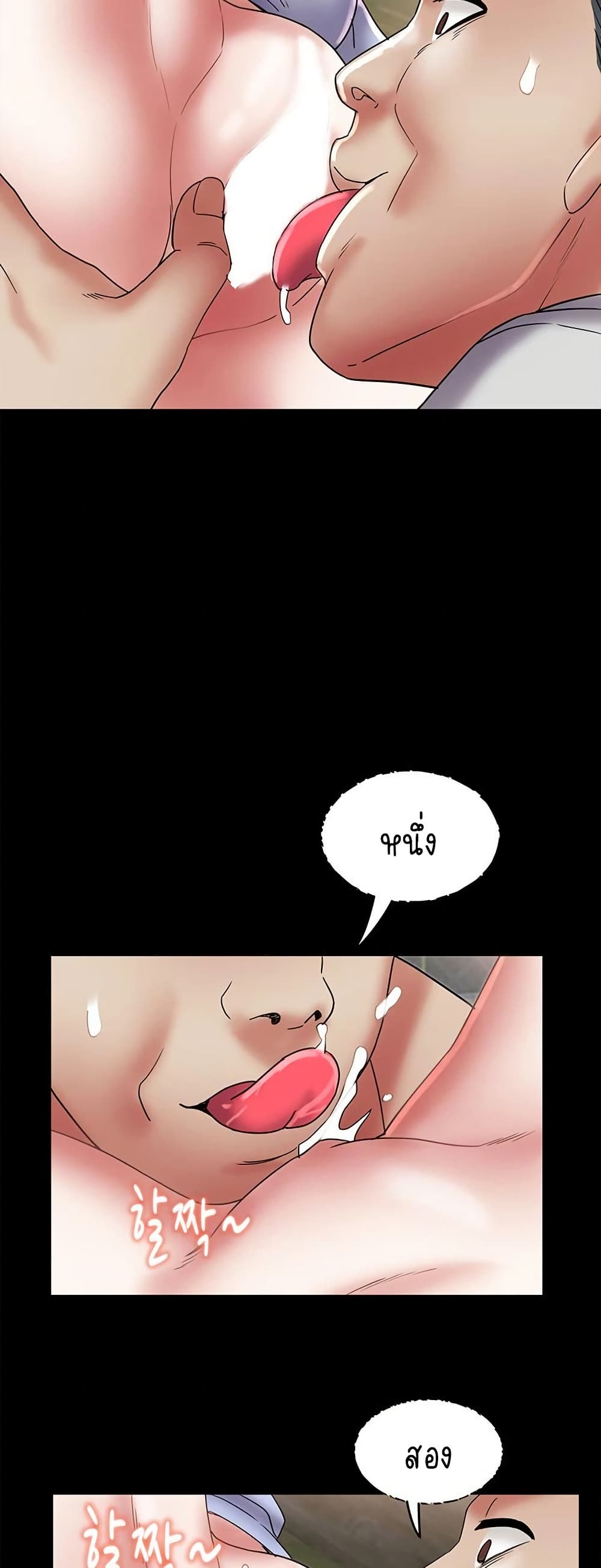 Daebong Village Women’s Association - ตอนที่ 23