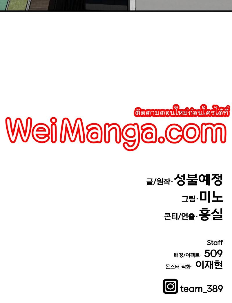 Limit Breaker ยอดคนเลเวลทะลุ ตอนที่ 43 แปลไทย