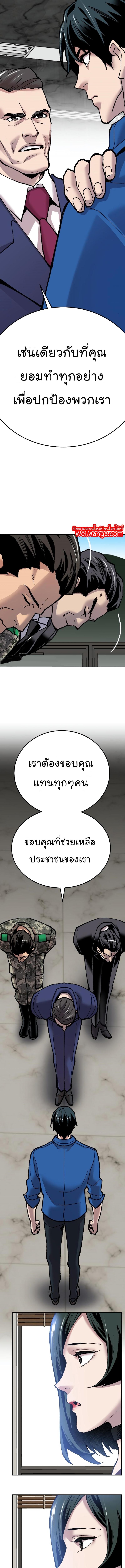 Limit Breaker ยอดคนเลเวลทะลุ ตอนที่ 43 แปลไทย