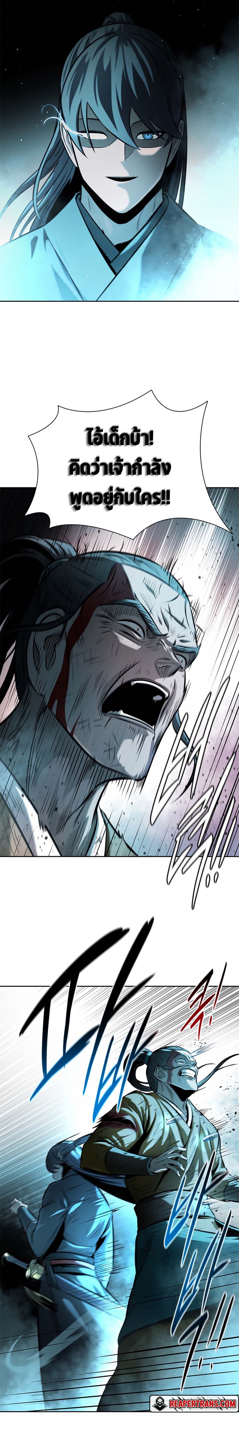 Moon-Shadow Sword Emperor ตอนที่ 42 แปลไทย