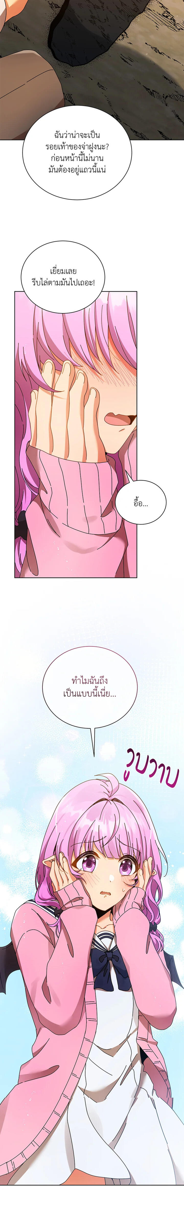 Necromancer Academy’s Genius Summoner ตอนที่ 66 แปลไทย